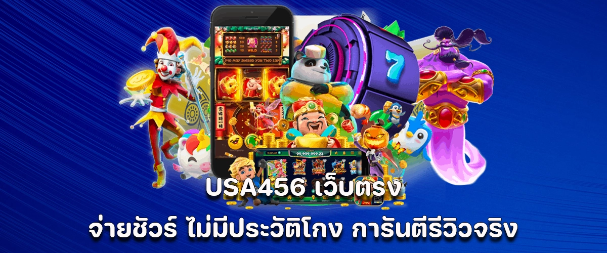 USA456 direct website guaranteed payouts, no scam history, verified real reviews.