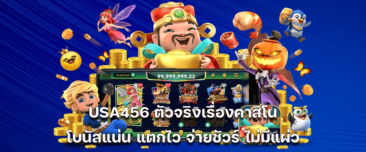 usa456 real casino site – heavy bonus, fast wins, guaranteed payouts